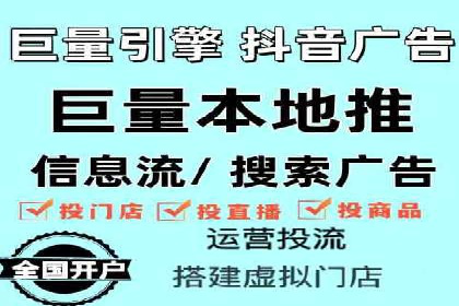 抖音信息流广告如何助力品牌快速崛起？